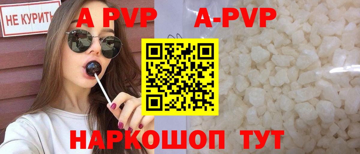 Надым  Alfa_PVP СК  A PVP  Вход с VPN  Alpha-PVP крисы CK 