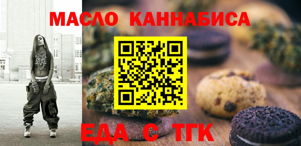 Canna-Cookies марихуана  Вход с VPN  Надым 