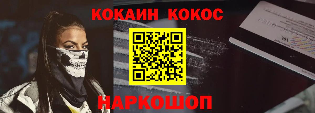 COCAIN FishScale Надым