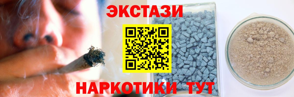 ЭКСТАЗИ MDMA Надым