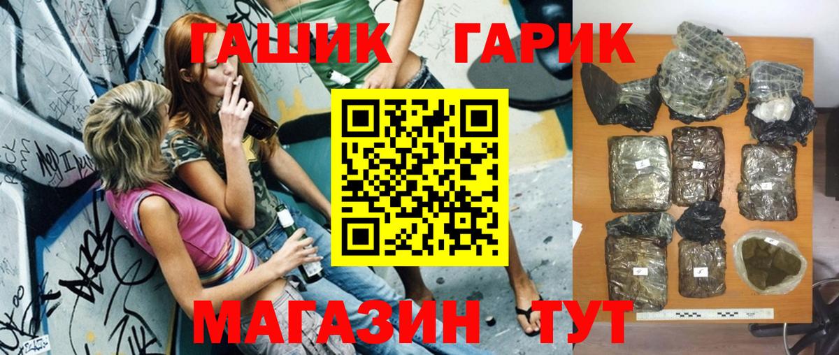 ГАШИШ гарик Надым