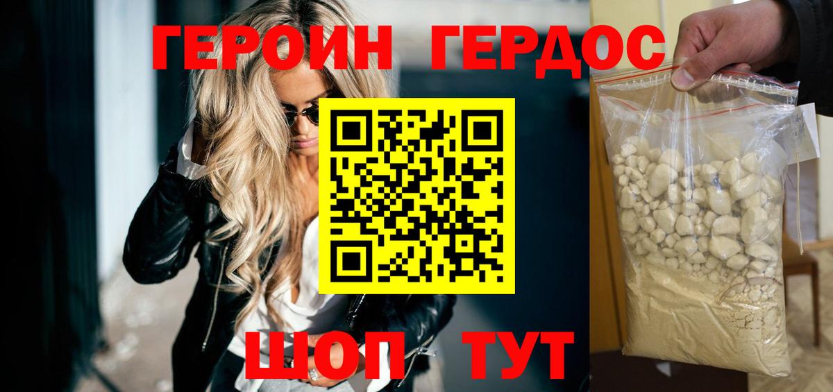 Надым  ГЕРОИН Афган  Вход с VPN 
