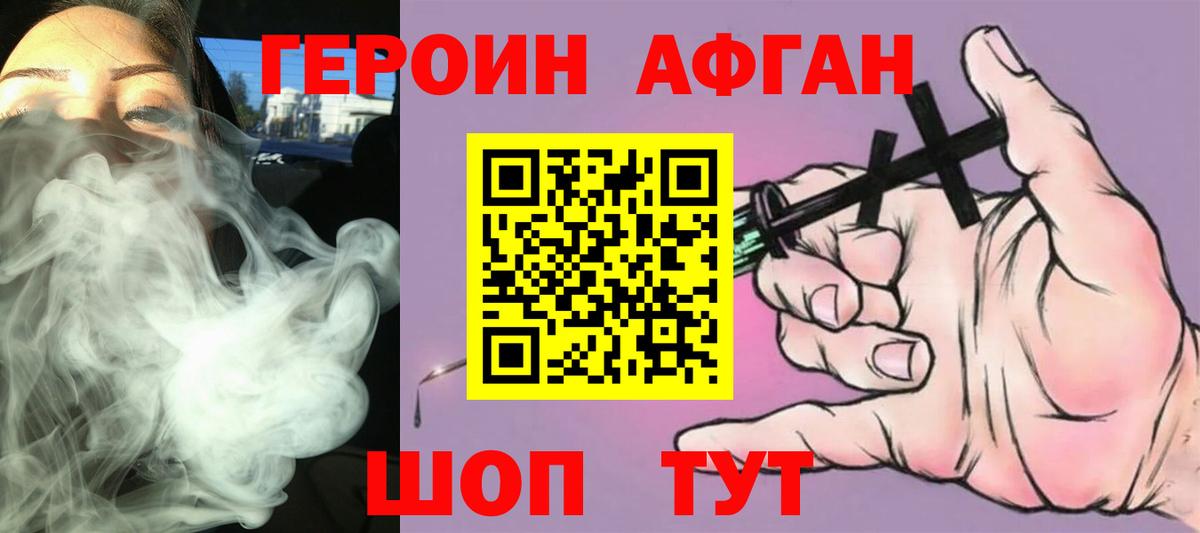 Героин герыч Надым