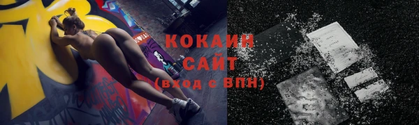 кокаин Осташков