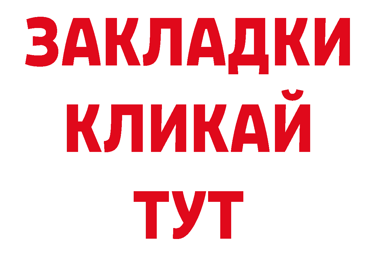 Бутират жидкий экстази зеркало дарк нет ОМГ ОМГ Надым