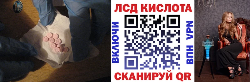 ЛСД экстази кислота  продажа наркотиков  Надым 