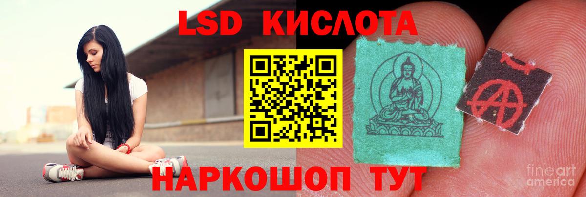 ЛСД экстази кислота Надым
