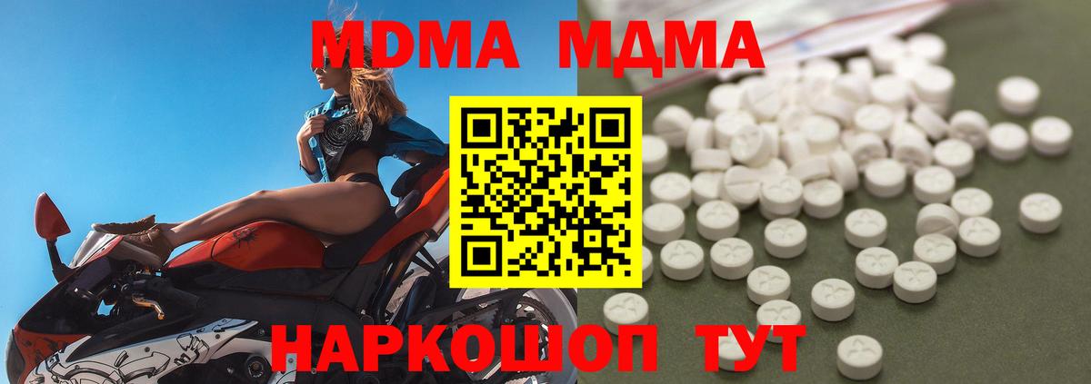 Надым  МДМА Molly  Вход с VPN  MDMA  МДМА молли 