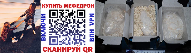 МЕФ mephedrone  Надым 