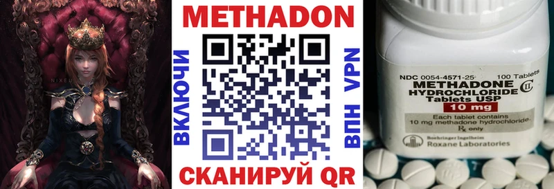Метадон methadone  Надым 