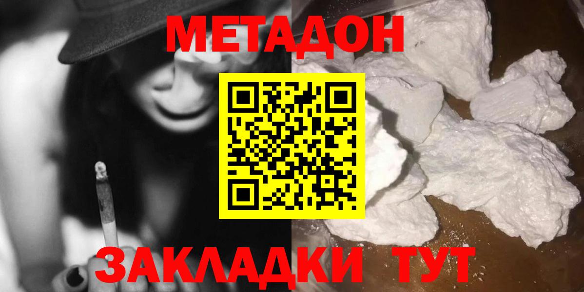 Надым  Метадон VHQ  hydra как войти  Вход с VPN 