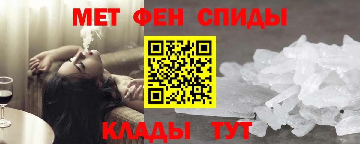 Первитин пудра Надым
