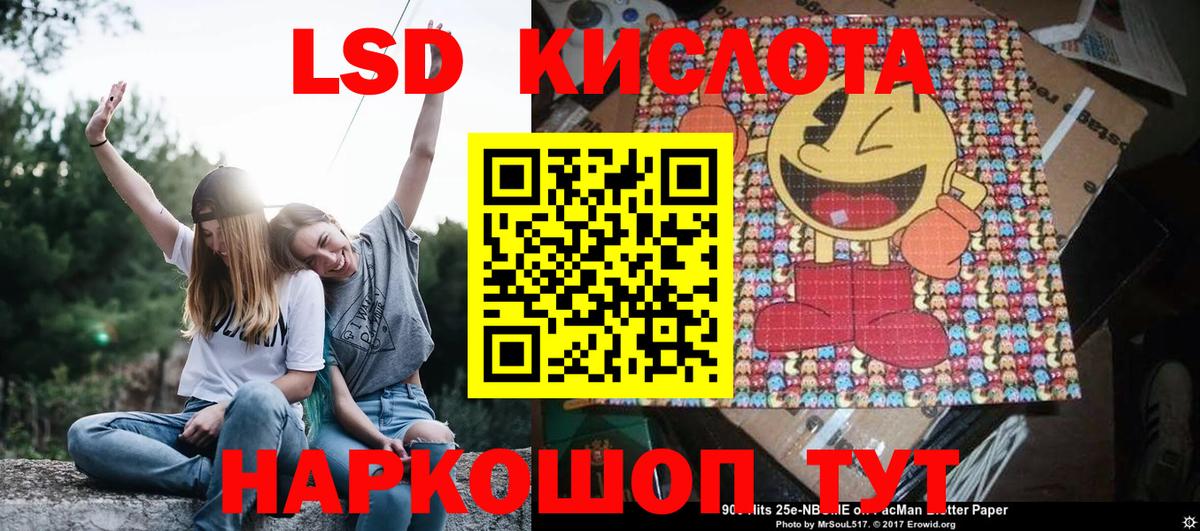 Надым  Марки NBOMe 1,8мг  Марки NBOMe  Вход с VPN 