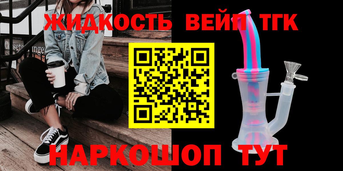 ТГК Wax  Вход с VPN  Надым  Дистиллят ТГК вейп с тгк 
